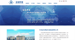 Desktop Screenshot of jinfeng-weldcut.com
